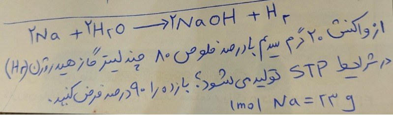 دریافت سوال 11