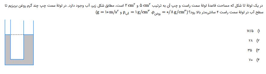 دریافت سوال 6