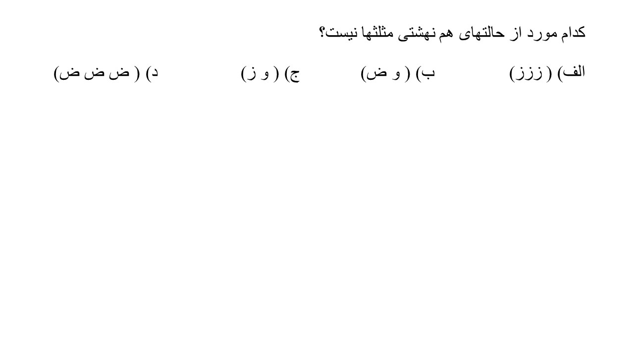 دریافت سوال 13