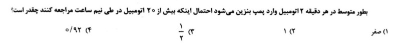 دریافت سوال 11