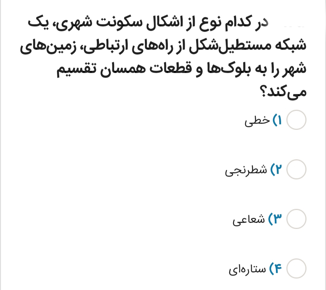 دریافت سوال 43