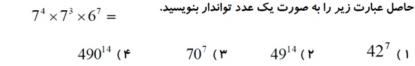 دریافت سوال 9