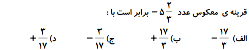 دریافت سوال 2