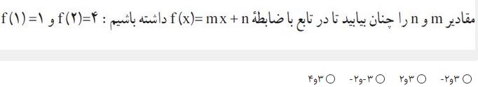 دریافت سوال 4