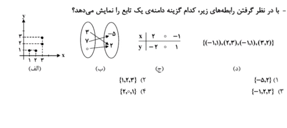 دریافت سوال 7