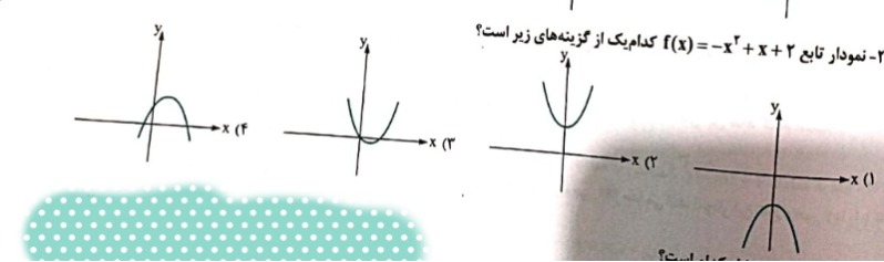 دریافت سوال 9