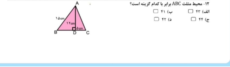 دریافت سوال 13