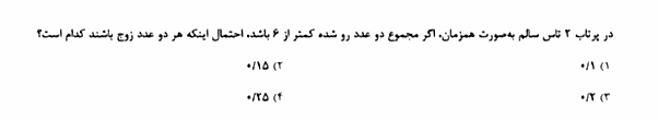 دریافت سوال 9