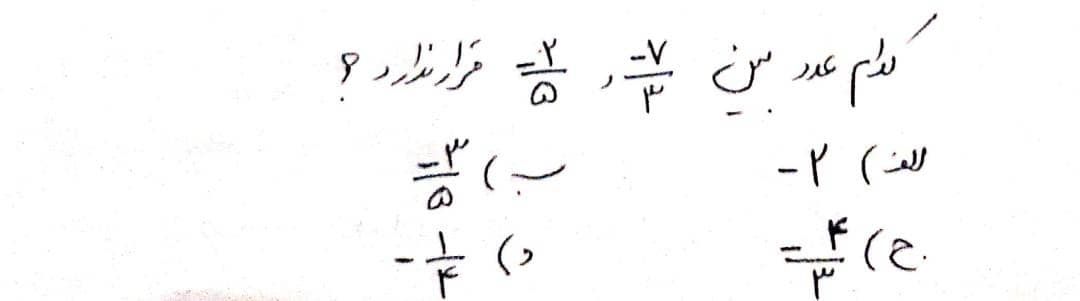 دریافت سوال 5