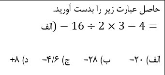 دریافت سوال 4