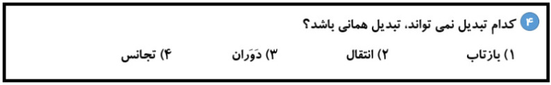 دریافت سوال 4