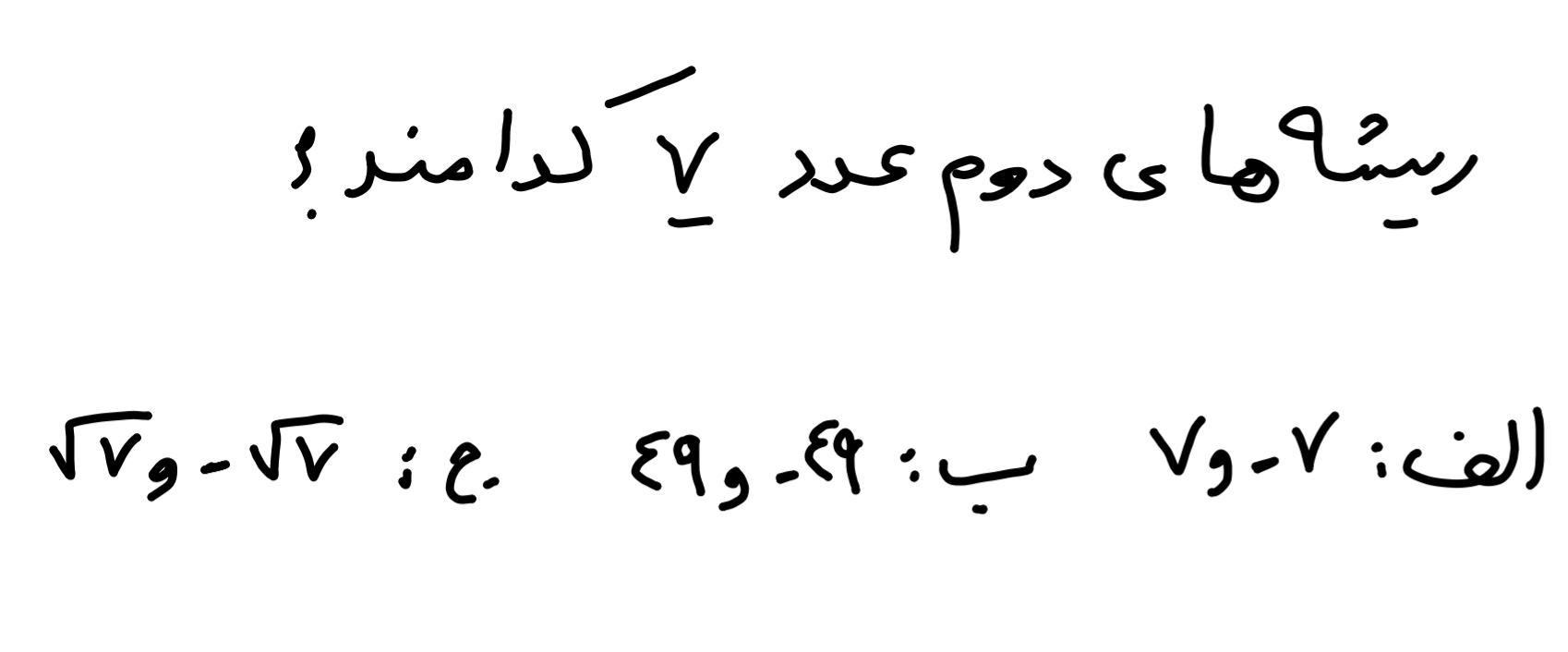 دریافت سوال 10