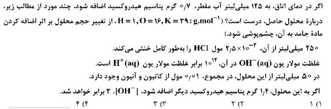 دریافت سوال 3