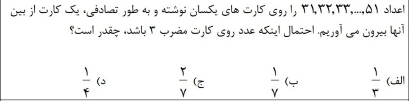 دریافت سوال 23