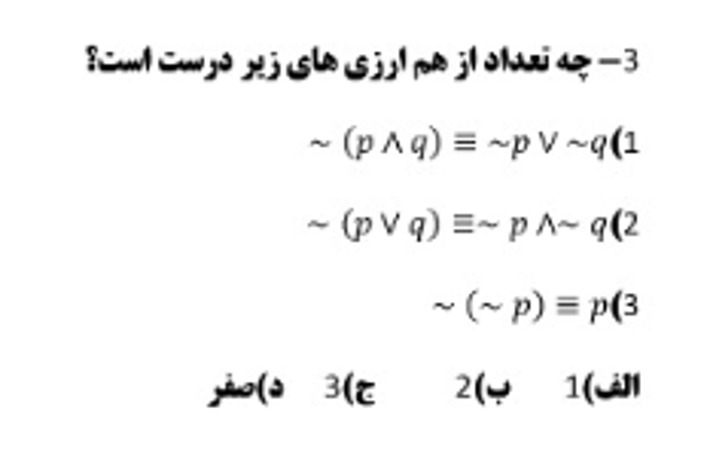 دریافت سوال 21