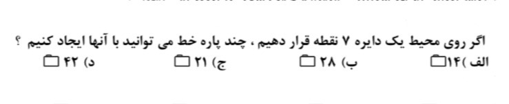 دریافت سوال 42