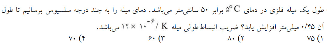 دریافت سوال 5