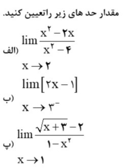 دریافت سوال 19