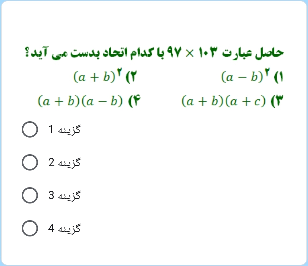 دریافت سوال 9