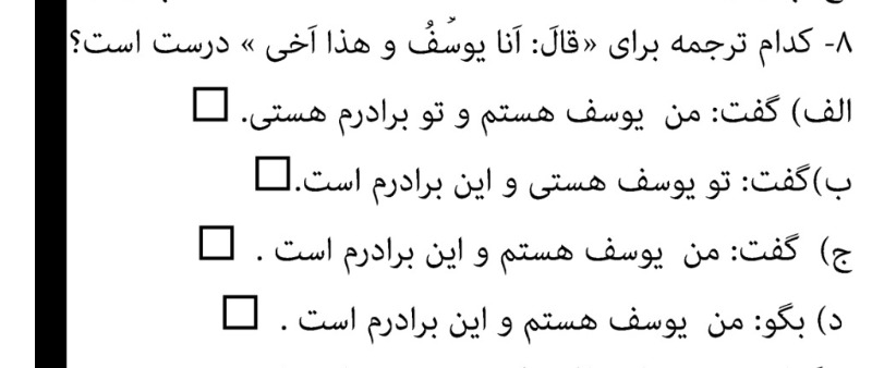 دریافت سوال 13