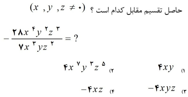 دریافت سوال 9