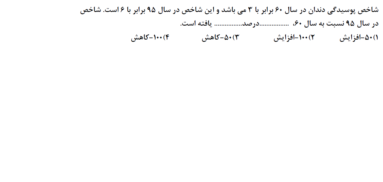 دریافت سوال 35