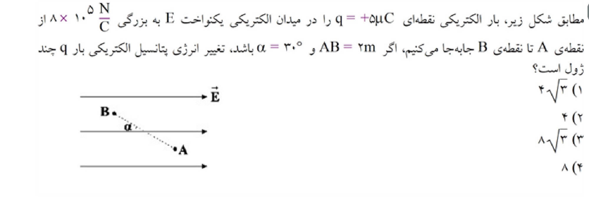 دریافت سوال 11