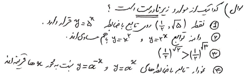 دریافت سوال 1