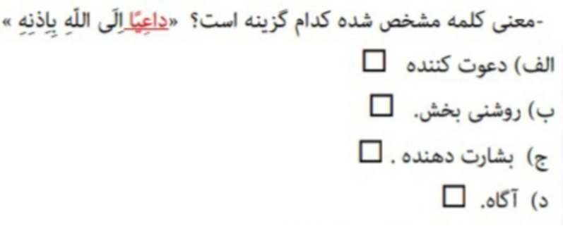 دریافت سوال 13