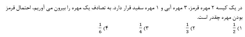 دریافت سوال 15