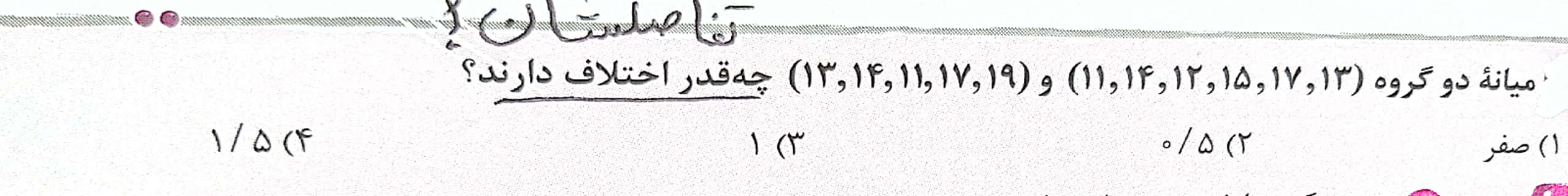 دریافت سوال 5