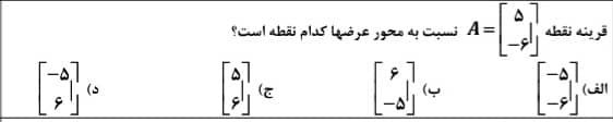 دریافت سوال 16