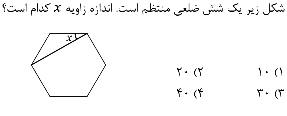 دریافت سوال 18