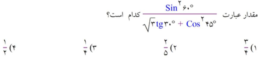 دریافت سوال 26