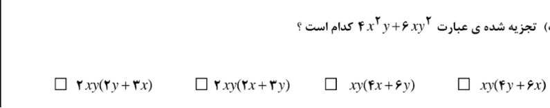 دریافت سوال 29