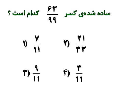 دریافت سوال 6