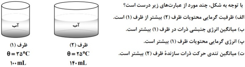 دریافت سوال 10