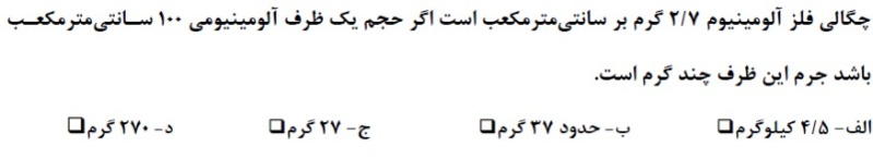 دریافت سوال 2