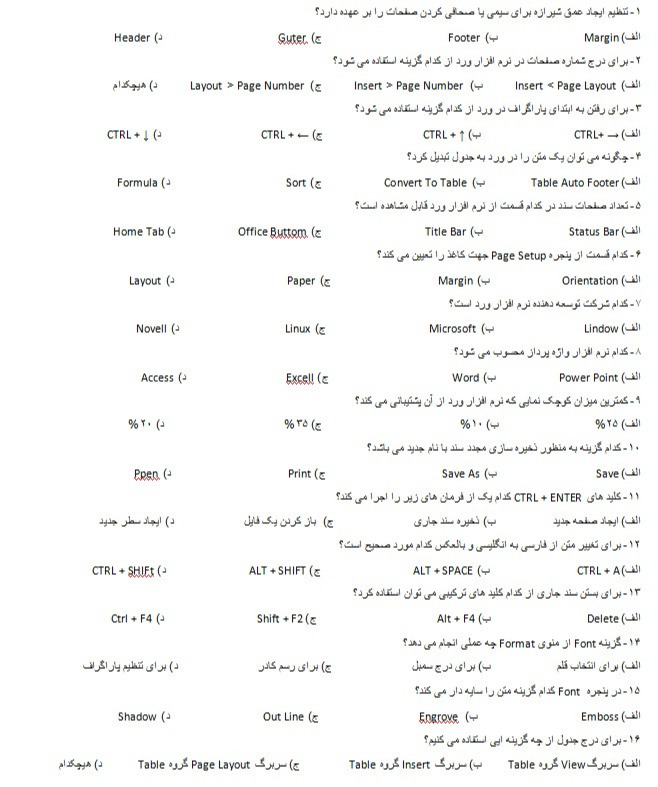 دریافت سوال 1