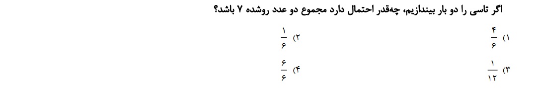 دریافت سوال 28