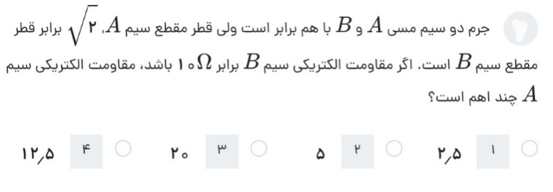 دریافت سوال 42