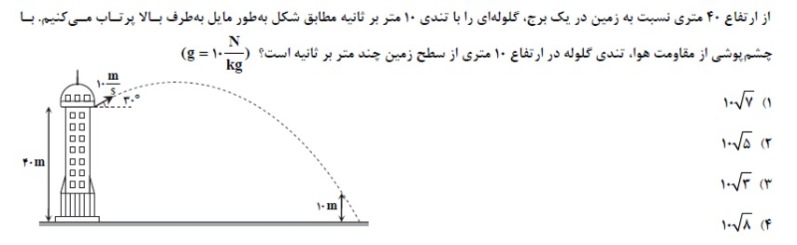 دریافت سوال 19