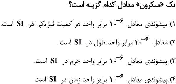 دریافت سوال 9