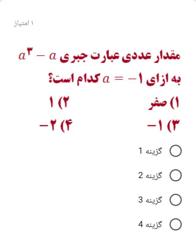 دریافت سوال 12