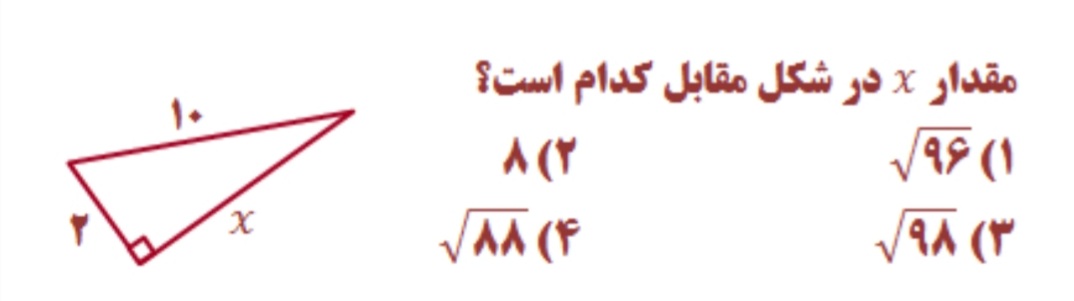 دریافت سوال 11