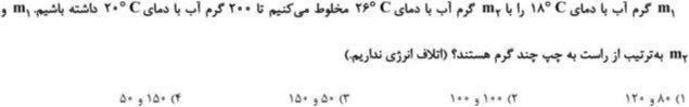 دریافت سوال 16