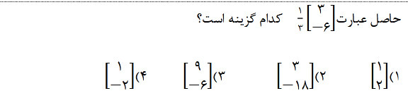 دریافت سوال 5