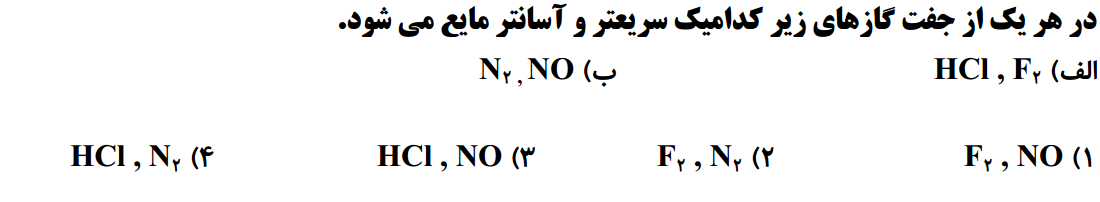 دریافت سوال 17