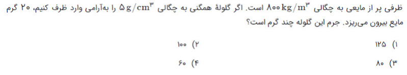 دریافت سوال 11