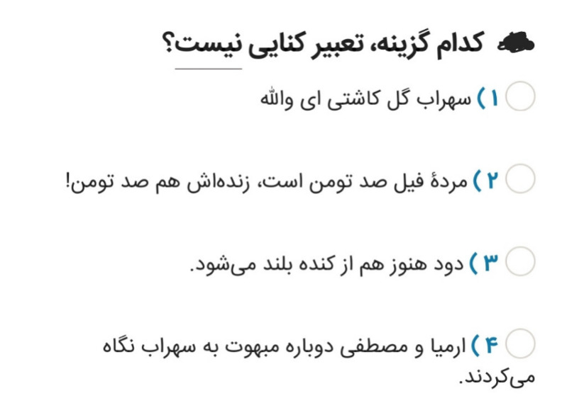 دریافت سوال 17